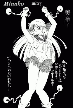 Mitry [Sailor Moon]