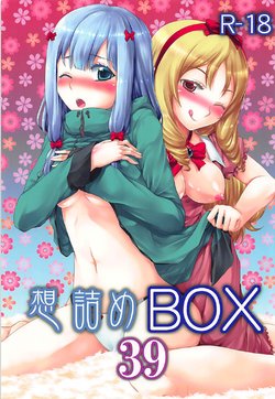 (C92) [Omodume (Kushikatsu Koumei)] Omodume BOX 39 (Eromanga Sensei)