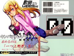 (C73) [Machida Cherry Boys (Kurosawa)] Kinpatsu Funsou Chitai (Kidou Senshi Gundam 00)
