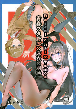 (C95) [Service Heaven (Azukiko)] Seishun Buta Yarou X Mai X Tomoe (Seishun Buta Yarou wa Bunny Girl Senpai no Yume o Minai) [English] {Sankaku Scans}