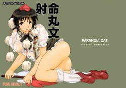 (C74) [Paranoia Cat (Fujiwara Shunichi)] Touhou Ukiyo Emaki Shameimaru Aya (Touhou Project) [Spanish] [Ichi no Fansub]