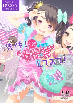 [Manaita] Sensei! Girls Fes de Jojisou Shitemite! | Sensei! Try dressing up like a little girl in a Girls' Festival! [Spanish] [Digital]