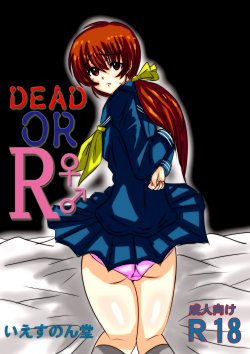 [Yes Non Dou] DEAD OR R♂♀ (Dead or Alive)