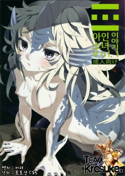 (C81) [Erdelied (Nenemaru)] Ajin Shoujo Tan vol.1 [Korean] [Team Kurosuke.]