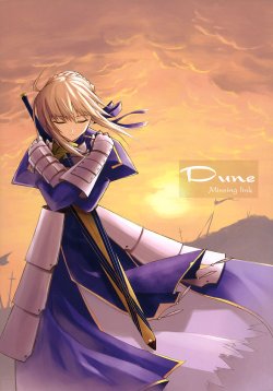 (C66) [Missing Link (Shingo)] Dune (Fate/stay night)