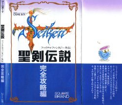 Seiken Densetsu: Final Fantasy Complete Gaiden Complete Walkthrough Book