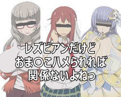 [nkise] Lesbian dakedo Omanko Hamerarereba Kankeinai yo ne (NEW GAME!, Sakura Trick, Date A Live)