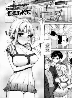 [Sawarano Goan] Chikan Densha De Dakishimete (COMIC ANGEL Club 2011-09) [German] {schmidtsst}