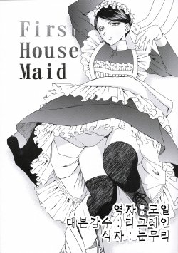 (COMIC1☆3) [CIRCLE OUTERWORLD (Chiba Shuusaku)] First house maid (Emma - A Victorian Romance) [Korean]