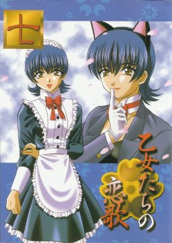 (C64) [Double Branch (Mimikaki)] Otome-tachi no Koiuta Nana (Sakura Taisen 3)