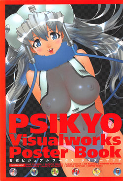 [Various] Psikyo - Visualworks Poster Book