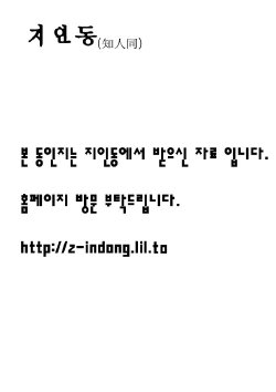 [Motchie] DV [Korean]