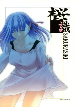 [OTAUT-R] Sakurasiki (Fate/stay night) [English]