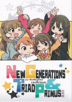 (CINDERELLA FESTIV@L) [Harusame Transistor (Amanitsuke Iwashi)] NEW GENERATIONS & TRIAD PRIMUS! (THE IDOLM@STER CINDERELLA GIRLS)