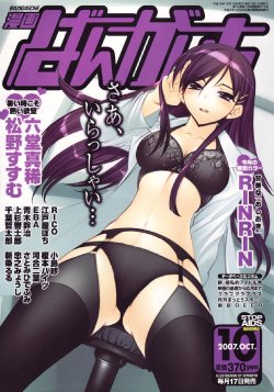 Manga Bangaichi 2007-10