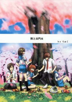 [Raaku] Wari to Nagato hon (The Melancholy of Haruhi Suzumiya)