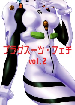 (C66) [Studio Katsudon (Manabe Jouji)] Plug Suit Fetish vol.2 (Neon Genesis Evangelion)