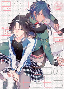 [@No_464 (Miyoshino)] Omou Hito Ni Wa Touzakari Omowanu Mochi No Mochi Mochi (Hypnosis Mic) [Sample]