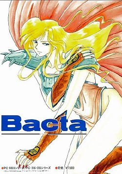 [Himeya Soft]Bacta(1992)(PC9801)