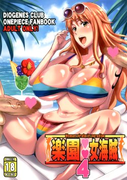 (COMIC1☆7) [Diogenes Club (Haikawa Hemlen)] Rakuen Onna Kaizoku 4 - Woman Pirate in Paradise (One Piece) [German] {schmidtsst}