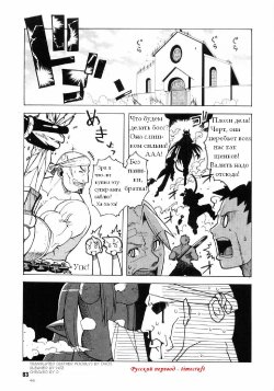 [Takatsu] Seikishidan no Shuuen | Конец святых рыцарей... (Hakudaku Ojoku - Heroine Bukkake Anthology) [Russian] [timecraft]