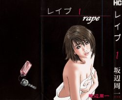 [Sakabe Shuuichi] Rape Vol.1