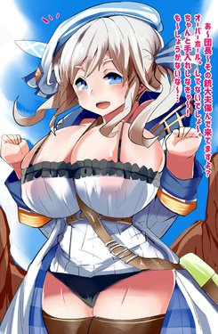 [Gelmaga.] Bakunyuu Cucouroux-chan (Granblue Fantasy)