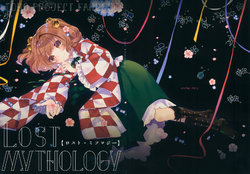 (Touhou Goudou Saiji 5) [airdrop (Torii Sumi)] Lost Mythology (Touhou Project)