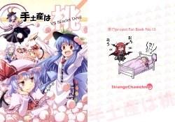 (C77) [StrangeChameleon (Hisaka Tooru, Mikagami Hiyori)] Temiyage wa Momo | Peaches as Souvenir (Touhou Project) [English]