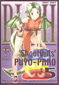 (C64) [ShootOuts (Cuvie)] BLAH (Puyo Puyo)