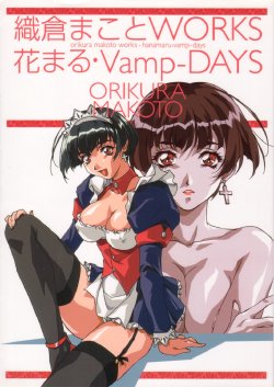 [Orikura Makoto] orikura makoto works - hanamaru・vamp-days