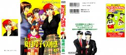 [Ozaki Akira] Caster Natsume Reiko no Yuuwaku Vol. 4