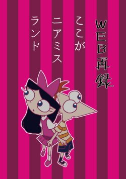 [Kitori] Finibera hon  (Phineas and Ferb)