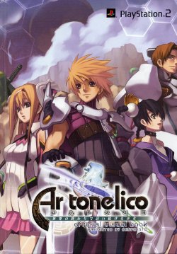 Ar Tonelico Official Visual Book