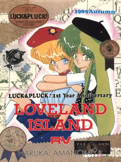 [LUCK&PLUCK!Co. (Amanomiya Haruka)] LOVELAND ISLAND RV (Kimagure Orange Road) [1989-11-01]