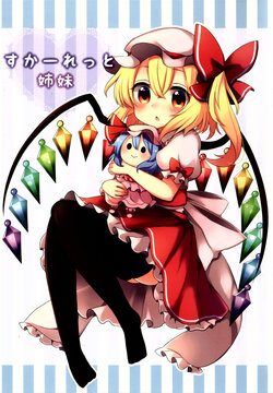 (C89) [Kousei (Ruhika)] Scarlet Shimai (Touhou Project)