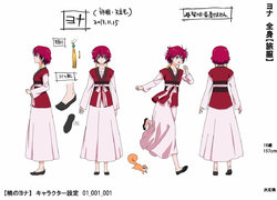 Akatsuki no Yona Animation Reference Materials Settei