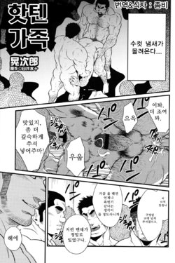 [Terujirou, Shirai Mizuto] Hatten Kazoku | 핫텐 가족 (Comic G-men Gaho No.11 Manatsu no Kiseki) [Korean]