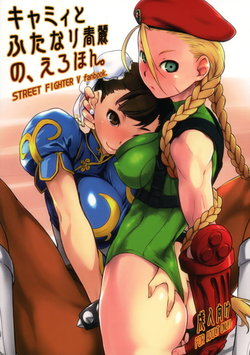 (C90) [Yokoshimanchi. (Ash Yokoshima)] Cammy to Futanari Chun-Li no, Erohon. (Street Fighter) [Portuguese-BR] {Shiro-kun}