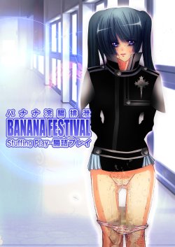 [Mint Chocolate (Himuro Kouichi)] BANANA FESTIVAL (D.Gray-man) [Digital]