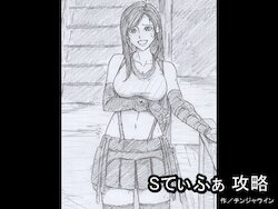 S Tifa Strategy