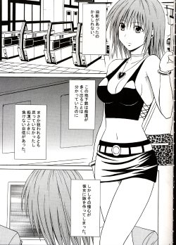 [Crimson Comics] Suiren Hanabira (Black Cat) (high res)(first story only)