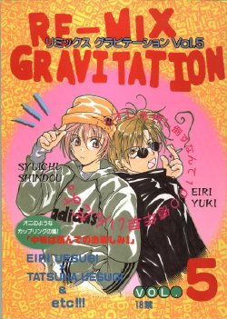 [CROCODILE-Ave. (Murakami Maki)] Remix Gravitation 5 (Gravitation)