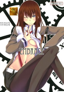 (C80) [Outrate (Tabo)] Embrace (Steins;Gate) [Korean]