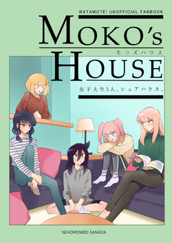 [Nekomonido (Sanada)] Moko's House (Watashi ga Motenai no wa Dou Kangaetemo Omaera ga Warui!) [Digital]