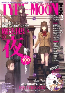 Type-Moon Ace Vol.03