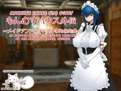 [Yukimi Biyori] MonMusu House Gaiden ～ Maid Android no Jimuteki Sei Shori ～ [English] {QBtranslations}