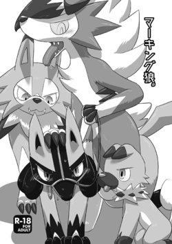 [Kuroha Karasu] Marking wolves (Pokémon) [Digital]