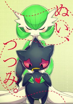 [Chabane Ninja (Happamushi)] Nui, Tsutsumi. (Pokémon) [Digital]