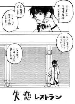 [Shindou Uni] Perusona Manga Shitsuren Resutoran 10-mai (Megami Ibunroku Persona)